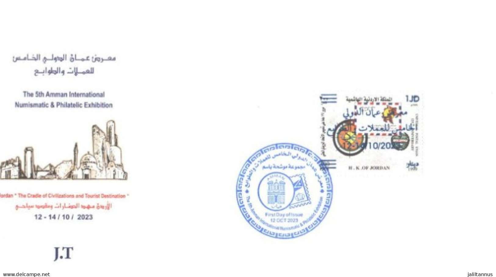 FDC Envelope For 5th Amman Exhibition 2023 - Jordanie