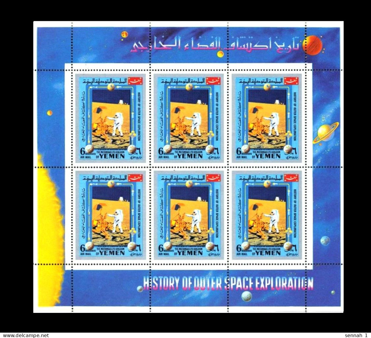 KR Jemen / Kingdom Of Yemen: 'Apollo-12 In Space – Astronaut Studies The Surveyor-3, 1969', Mi. 886A; Yv. PA.108D ** - Asien