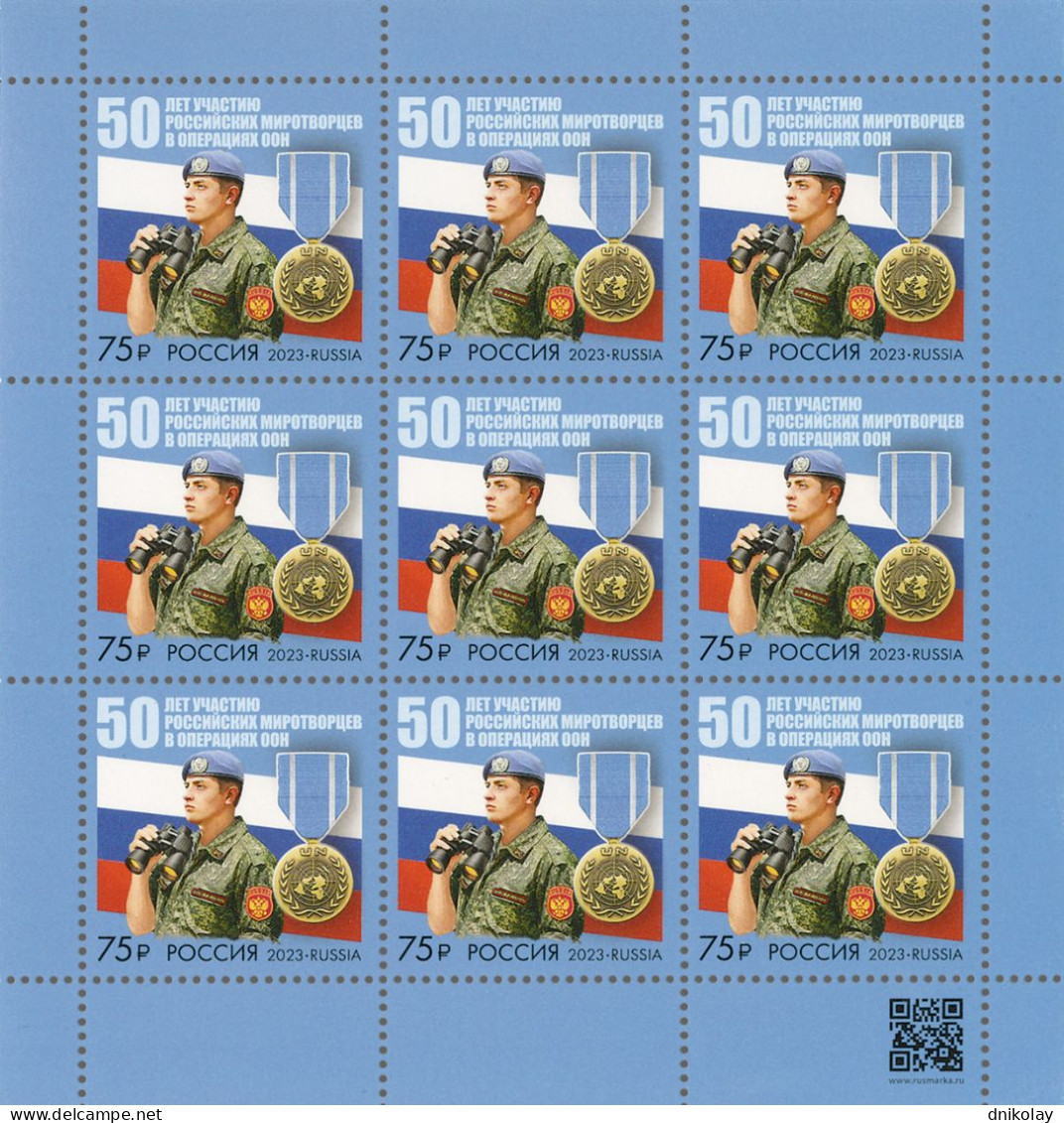 2023 3398A Russia 50 Years Of Participation Of Russian Peacekeepers In UN Operations MNH - Nuovi
