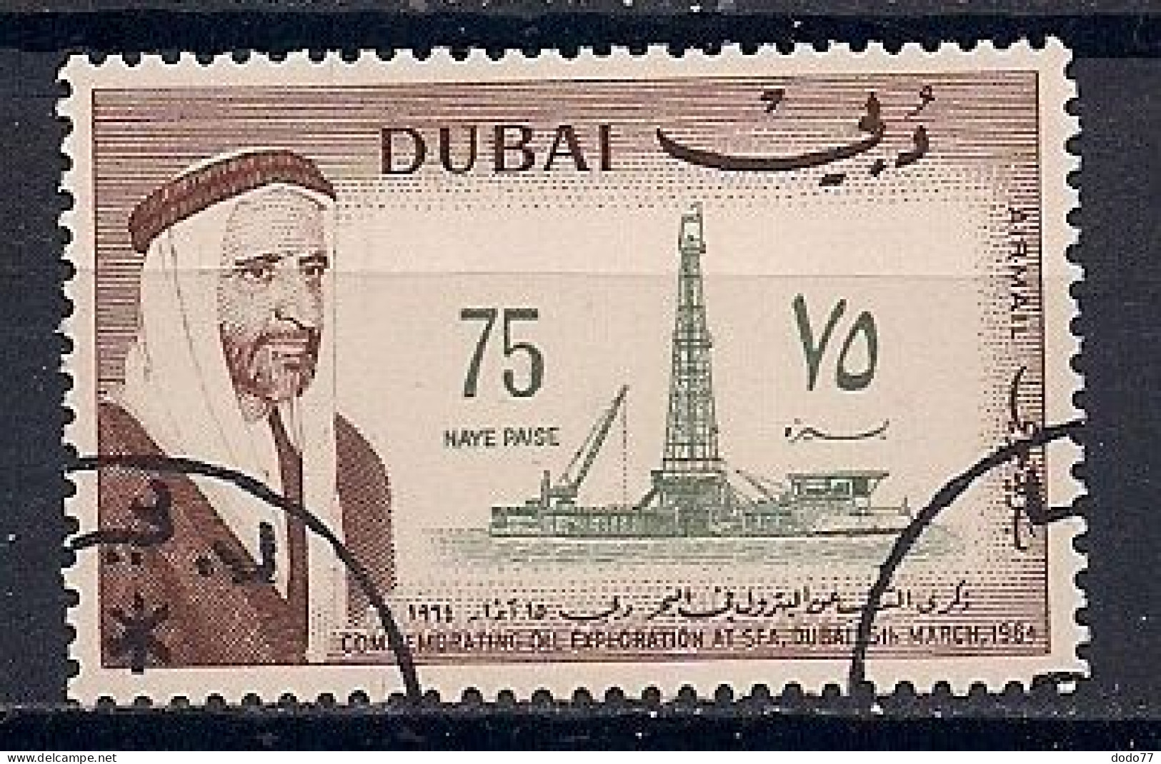 DUBAI   OBLITERE - Dubai