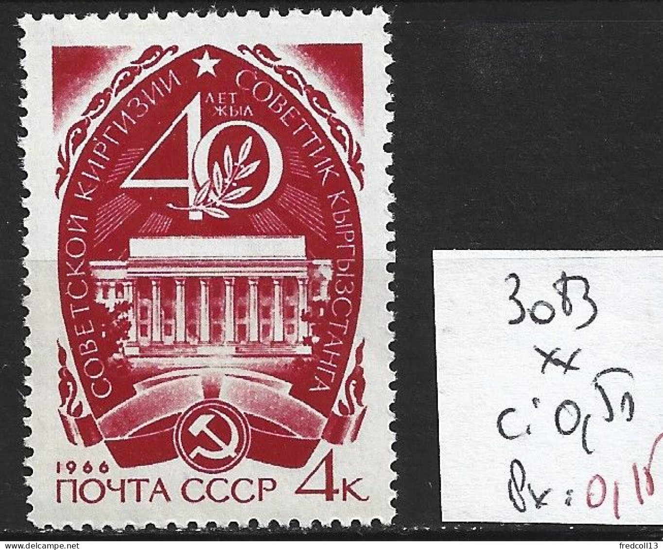 RUSSIE 3083 ** Côte 0.50 € - Unused Stamps
