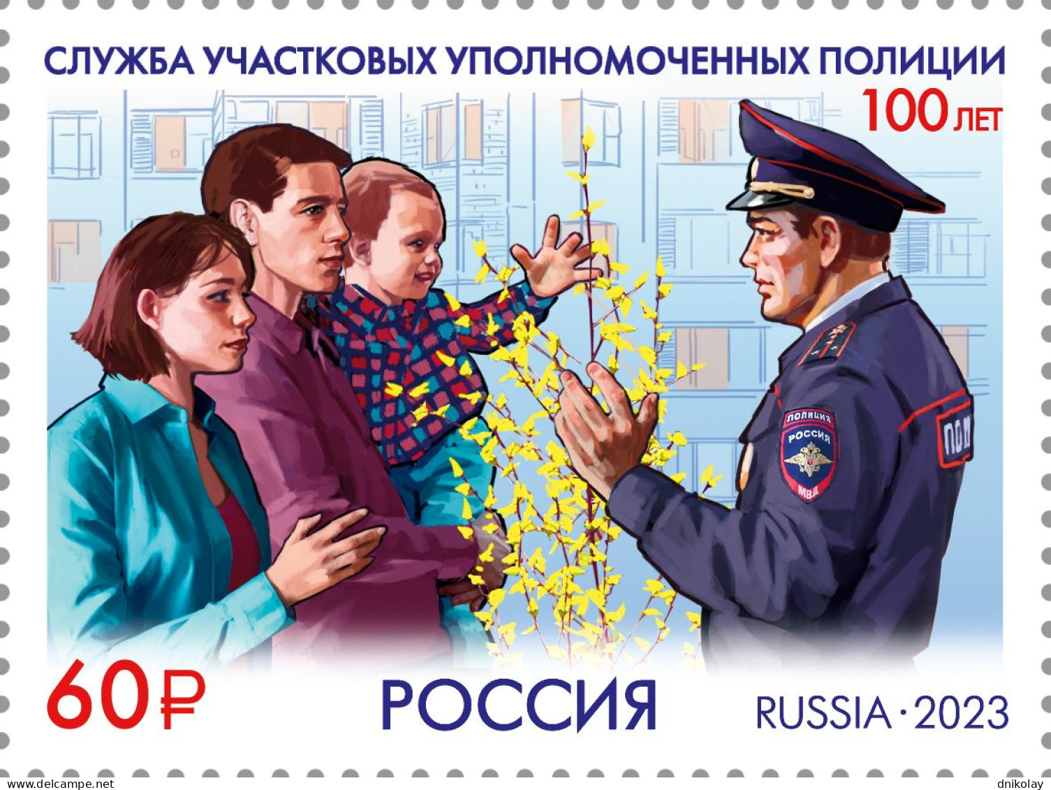 2023 3386 Russia The 100th Anniversary Of The Service Of Disctrict Police Officers MNH - Ungebraucht