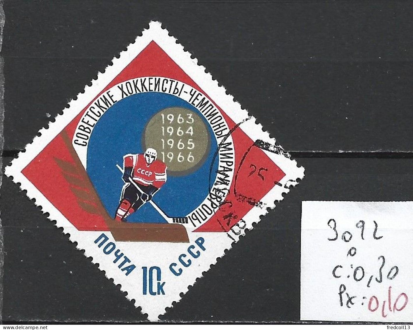 RUSSIE 3092 Oblitéré Côte 0.30 € - Used Stamps