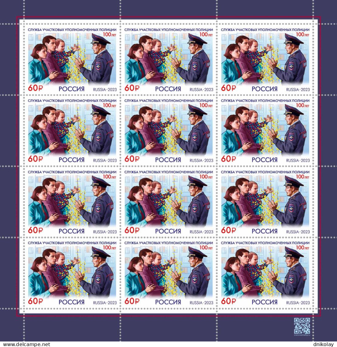 2023 3386 Russia The 100th Anniversary Of The Service Of Disctrict Police Officers MNH - Unused Stamps