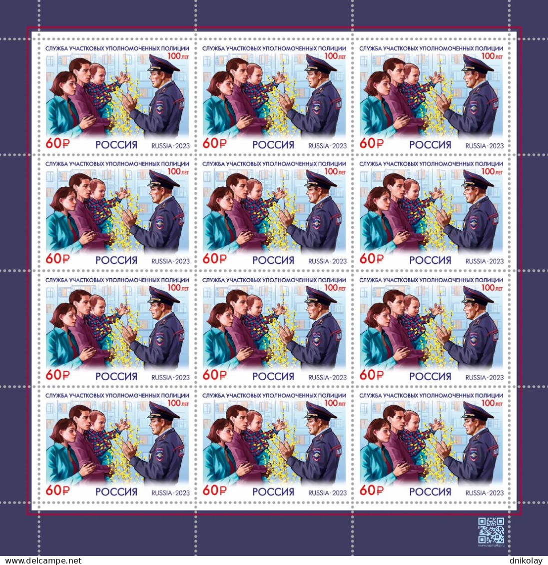 2023 3386 Russia The 100th Anniversary Of The Service Of Disctrict Police Officers MNH - Ungebraucht