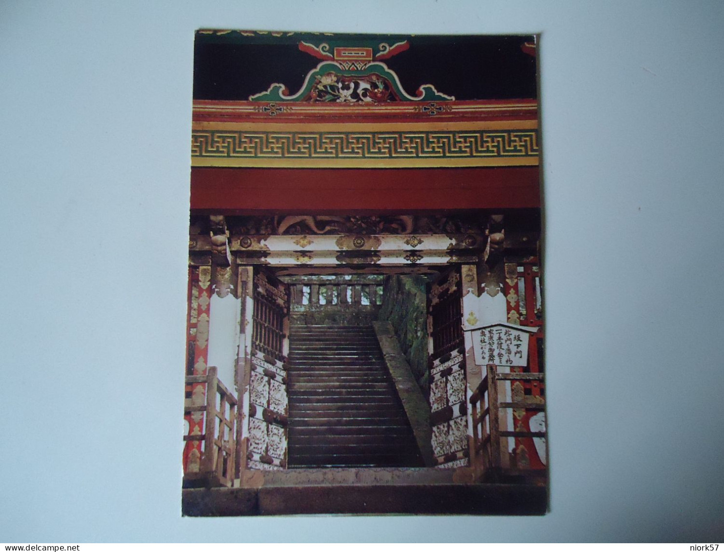 JAPAN   POSTCARDS   MONUMENTS GATE    MORE   PURHASES 10% DISCOUNT - Other & Unclassified