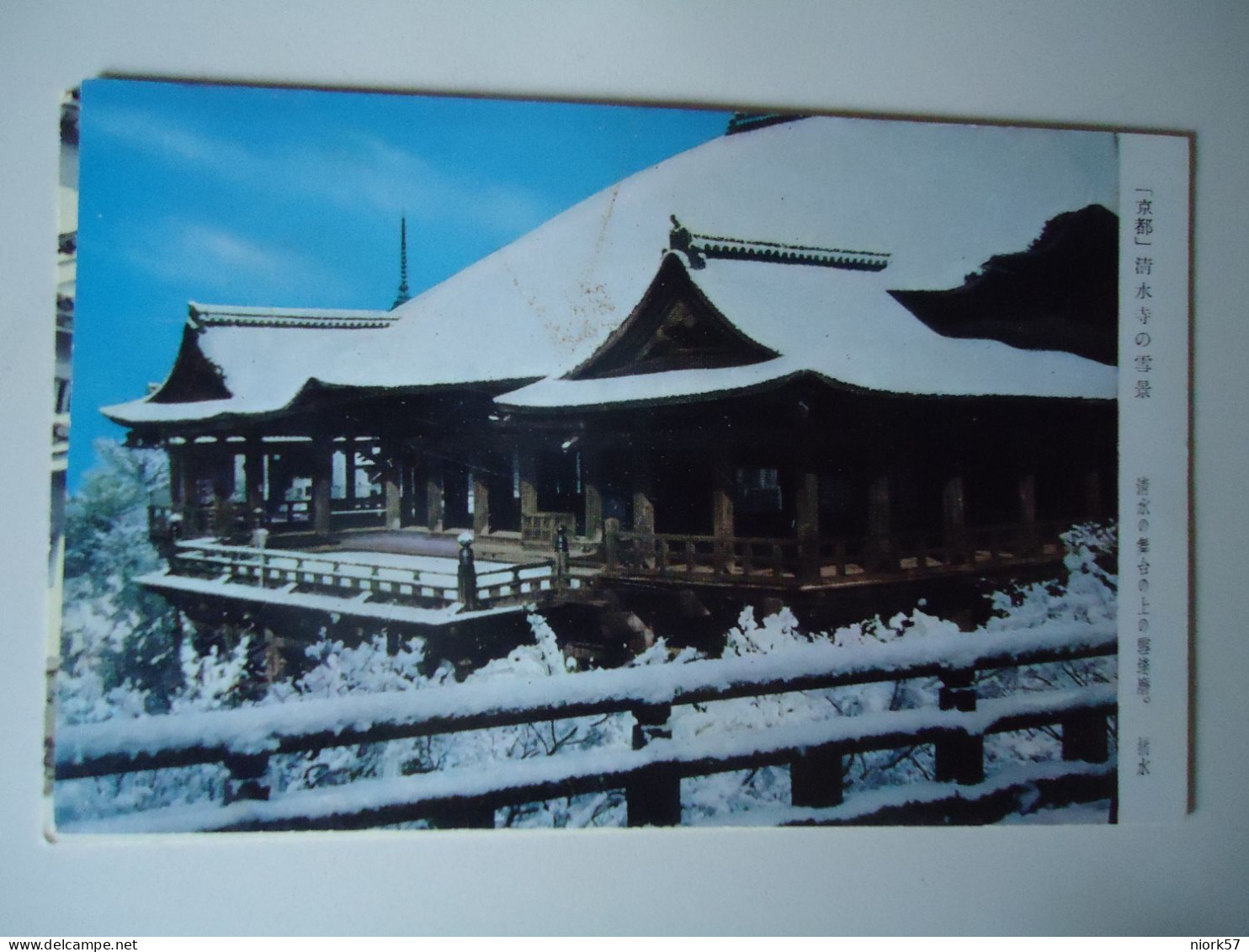 JAPAN   POSTCARDS MONUMENTS   PURHASES 10% DISCOUNT - Autres & Non Classés