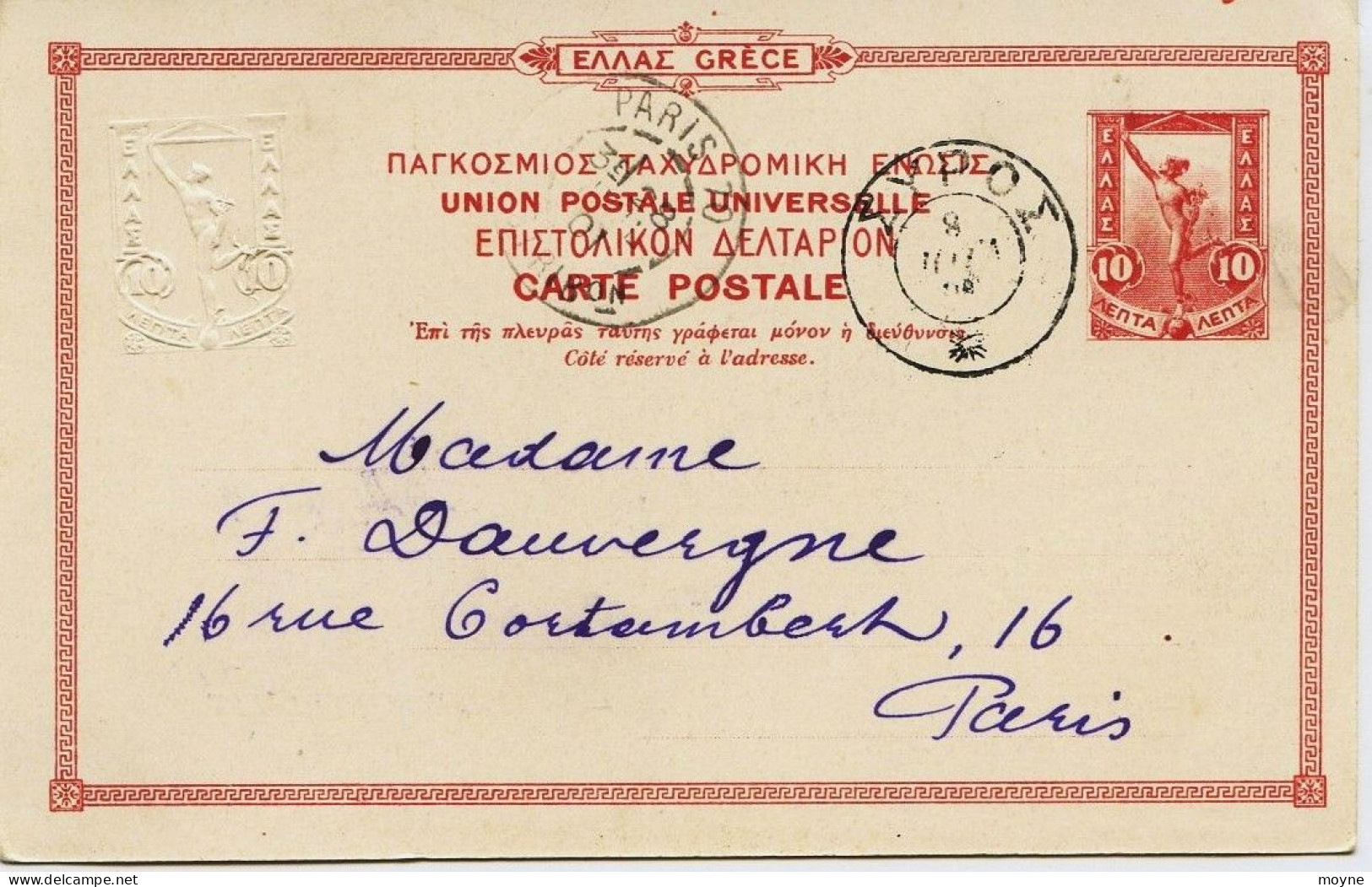 1933 - Gréce  -   ATHENES --  PARTHENON NORD EST   -  Edition Post Office  Grec   --    RARE Circulée En 1904 - Greece