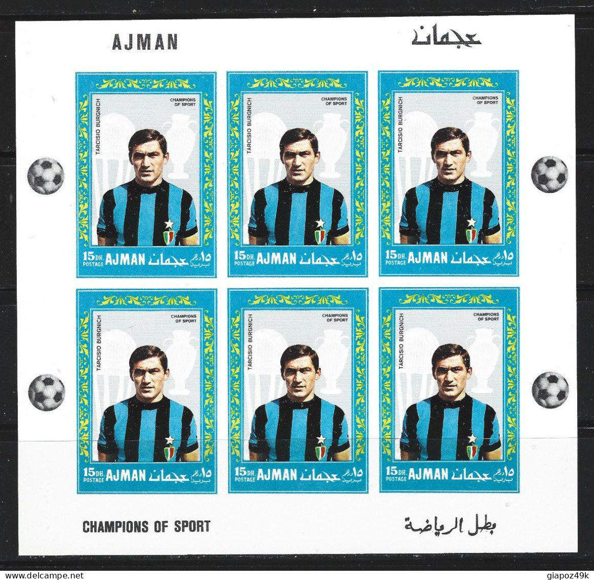 ● AJMAN 1968 ● Calcio ● Mazzola Suarez Corso Domenghini Burgnich Facchetti ● GRANDE INTER ● Varietà ️️️ND ● Soccer ️️️● - Ajman