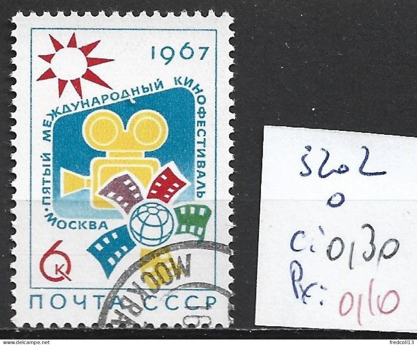 RUSSIE 3202 Oblitéré Côte 0.30 € - Gebruikt