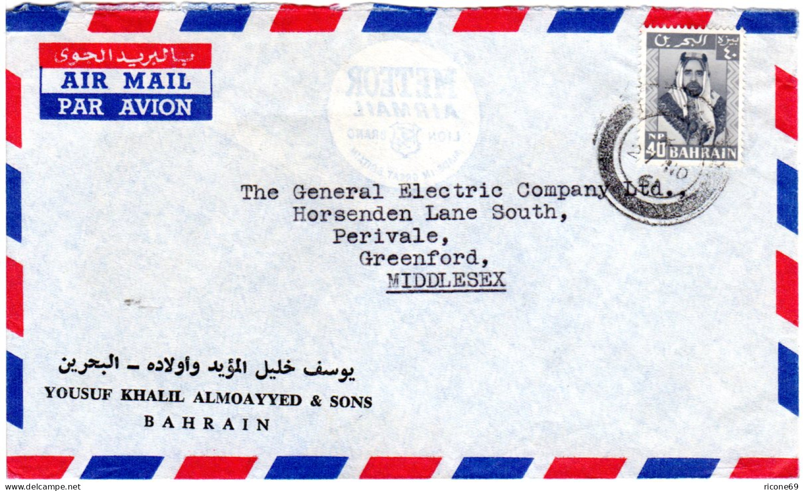 Bahrain 1961, 40 NP Auf Firmen Luftpost Brief Nach GB - Sonstige - Asien