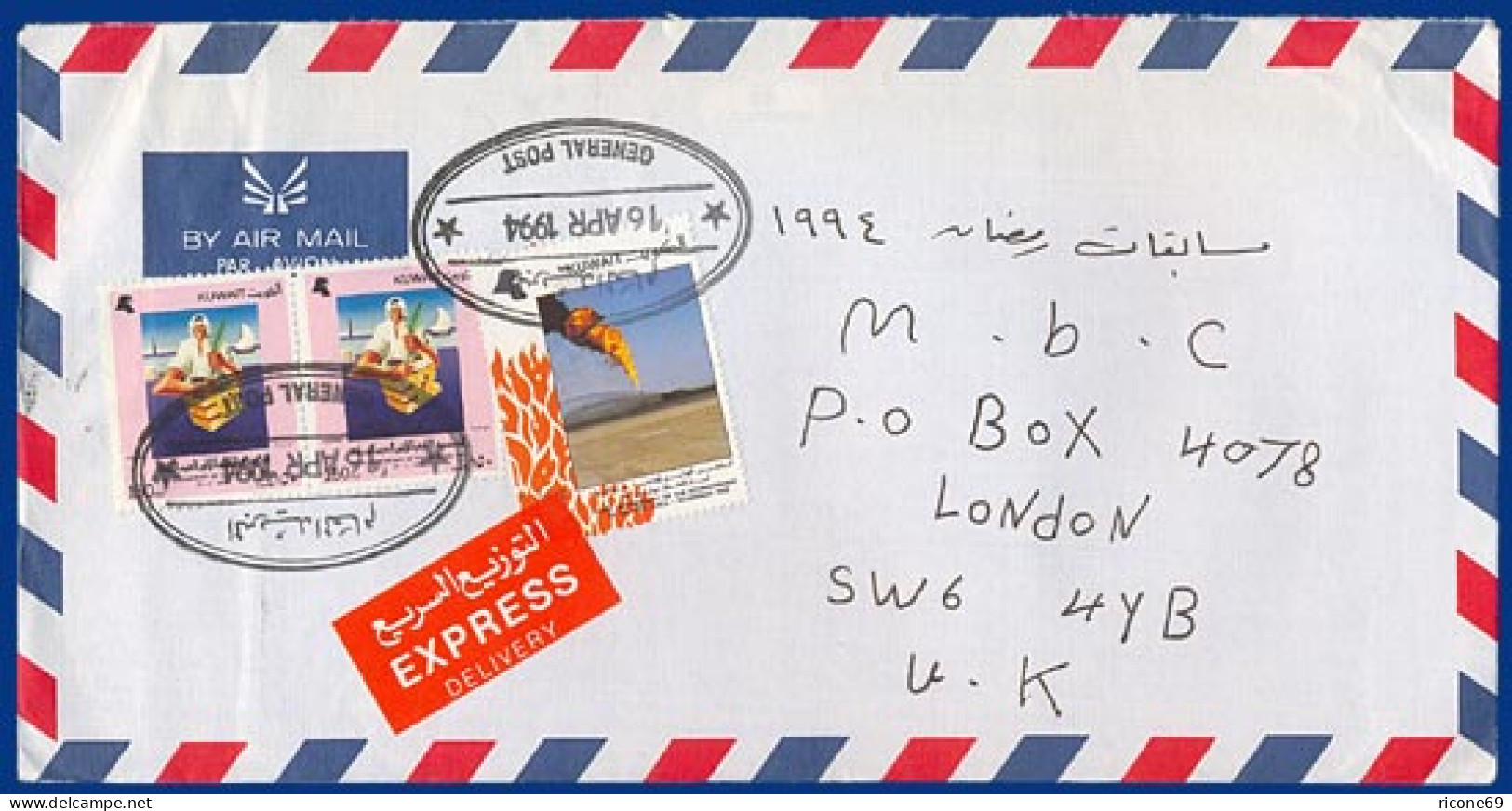 Kuwait, Express Airmail Cover To GB. #S404 - Kuwait