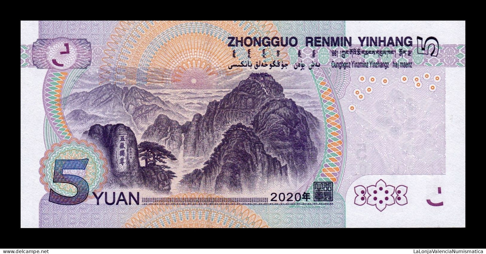 China 5 Yuan Mao Tse-Tung 2020 Pick 913 Sc Unc - China