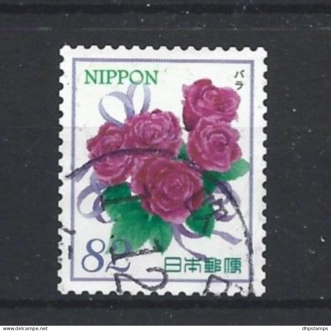 Japan 2016 Flowers Y.T. 7668 (0) - Oblitérés