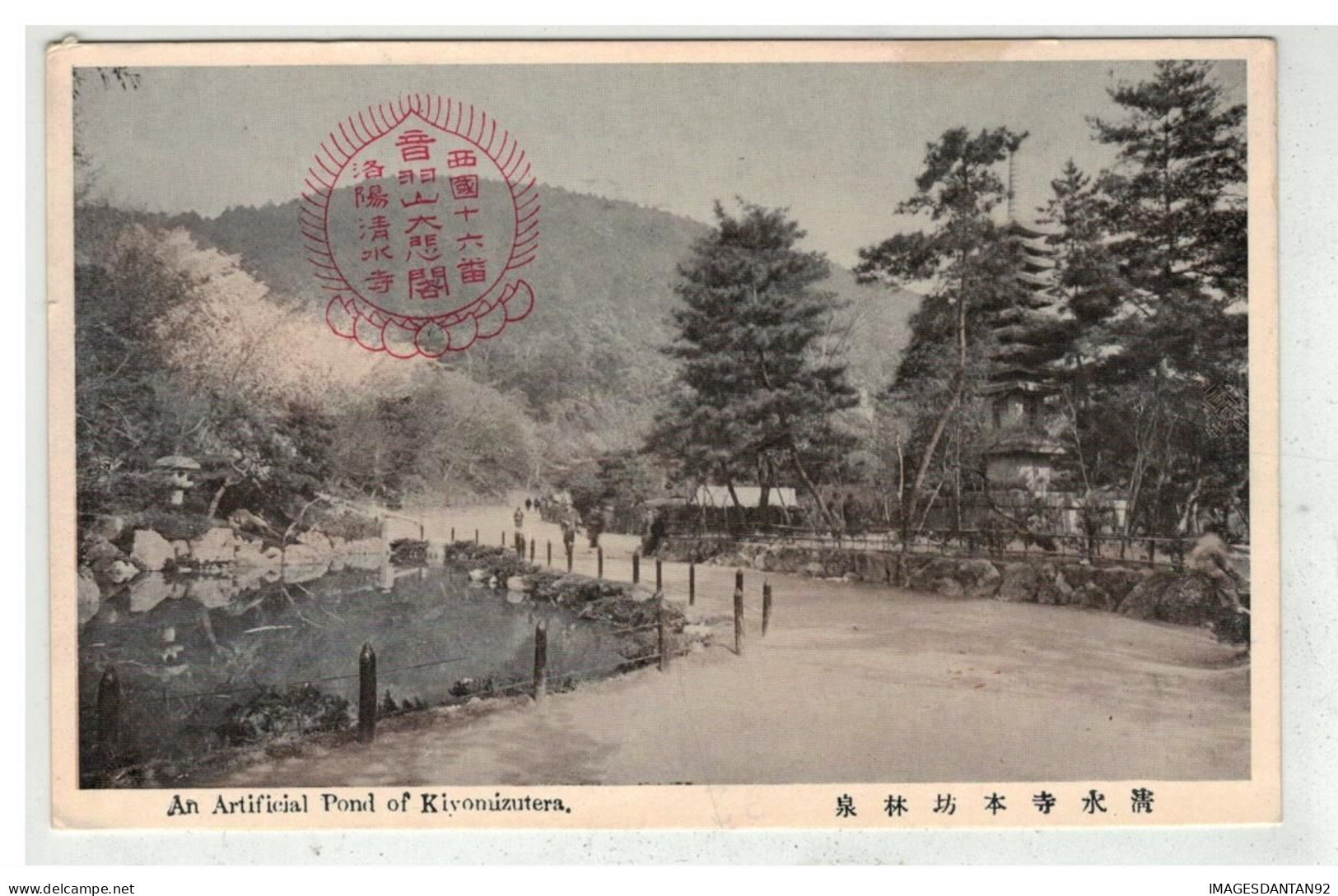 JAPON JAPAN #18791 AN ARTIFICIAL POND OF KIYOMIZUTERA - Otros & Sin Clasificación