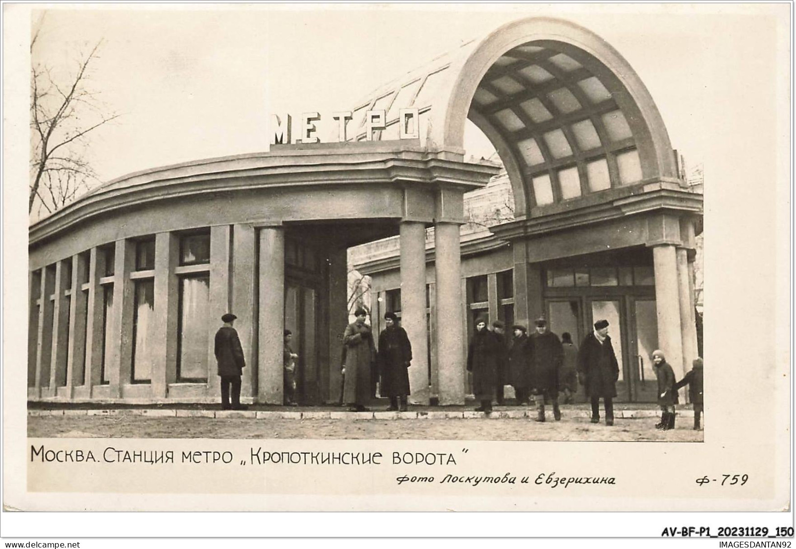 AV-BFP1-0076 - RUSSIE -  MOSCOU - Station De Métro Porte Kropotkine - Russie