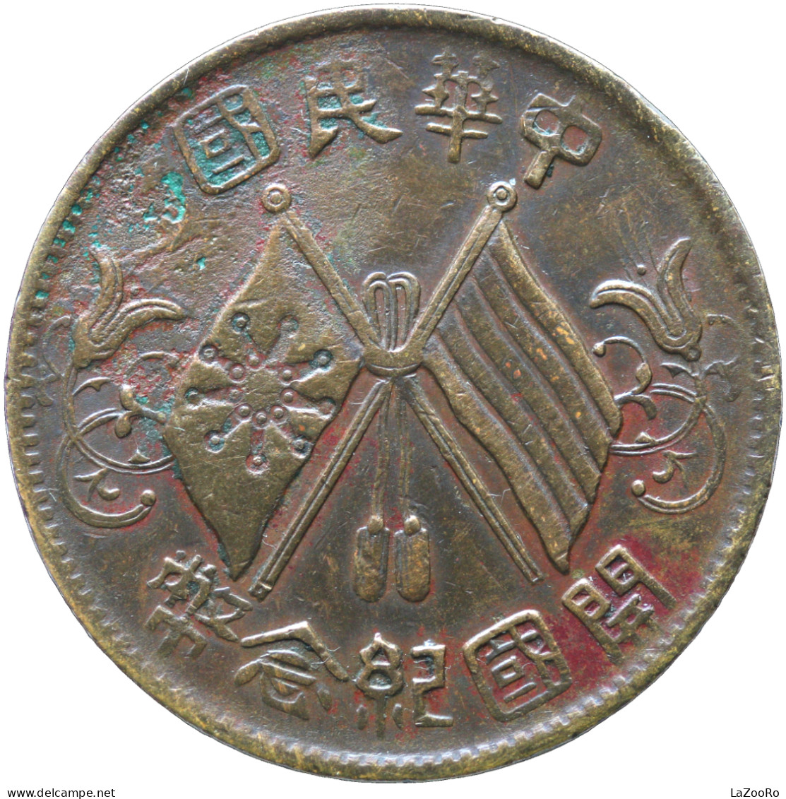 LaZooRo: China 10 Cash 1912 VF Founding Of The Republic - China