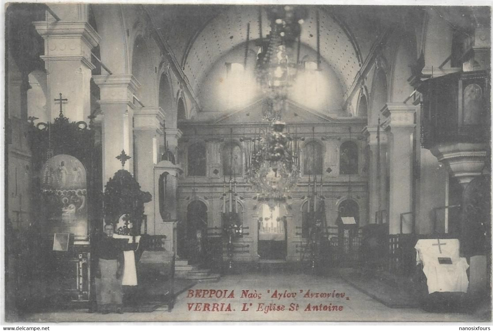 GRECE. VERRIA  L EGLISE ST ANTOINE  CARTE ECRITE - Griechenland