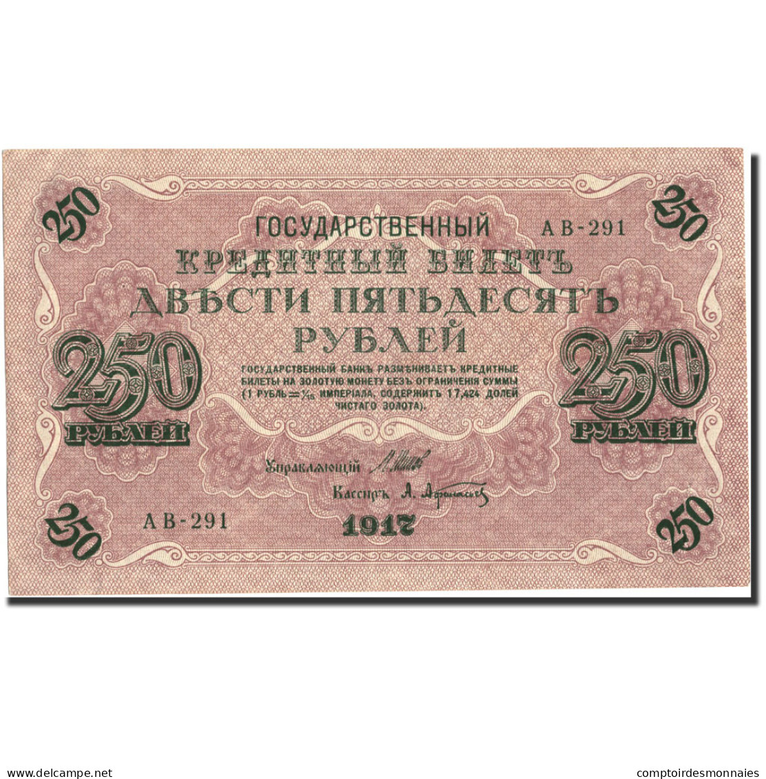 Billet, Russie, 250 Rubles, 1917, 1917, KM:36, SUP+ - Rusia