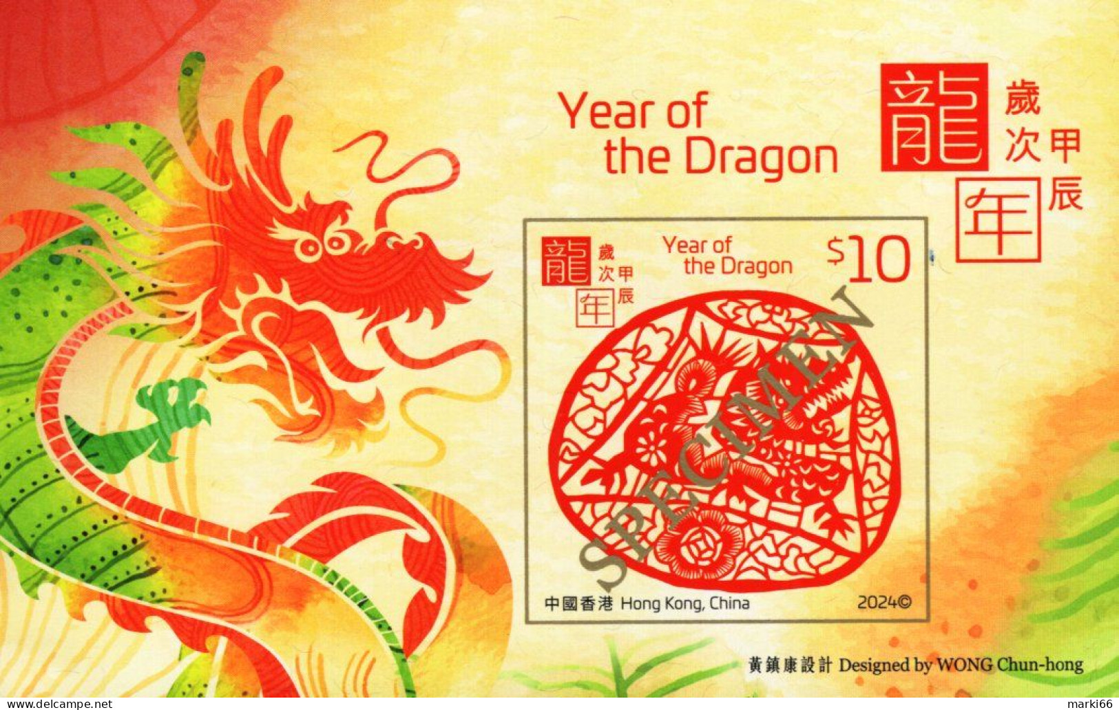 Hong Kong - 2024 - Paper Art - Lunar New Year Of The Dragon - Mint SPECIMEN Souvenir Sheet In Folder - Nuovi