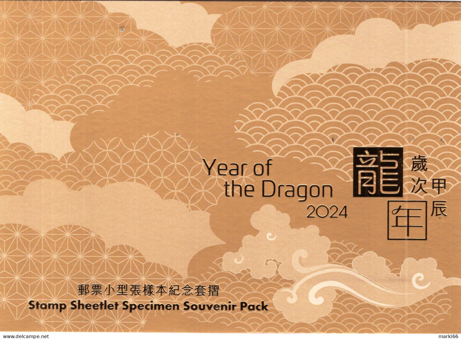 Hong Kong - 2024 - Paper Art - Lunar New Year Of The Dragon - Mint SPECIMEN Souvenir Sheet In Folder - Neufs