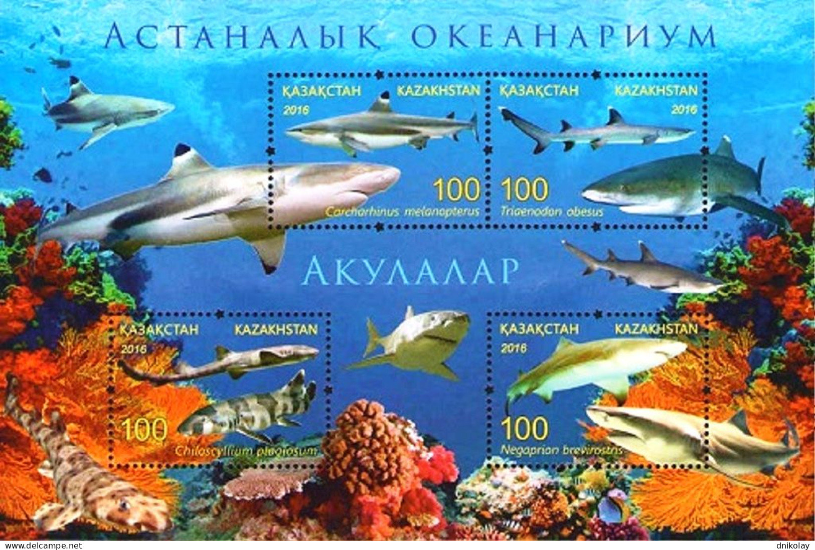 2016 975 Kazakhstan Astana Aquarium - Sharks MNH - Kasachstan