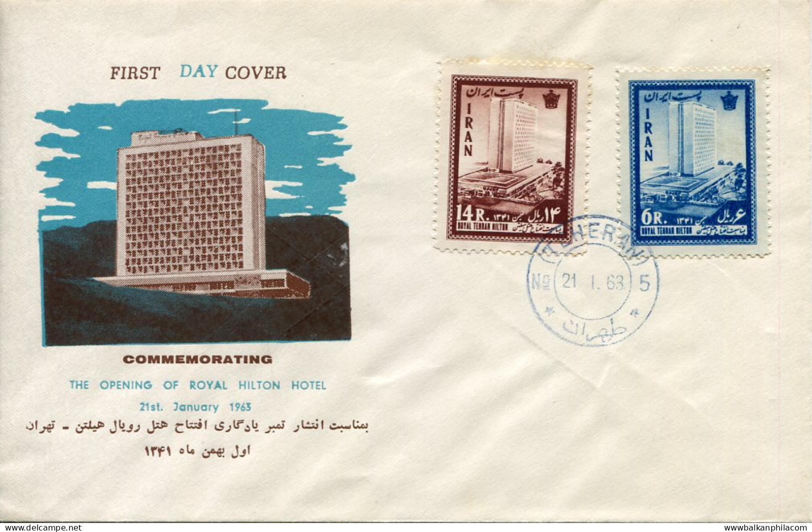 1963 Persia Royal Hilton Hotel FDC - Iran