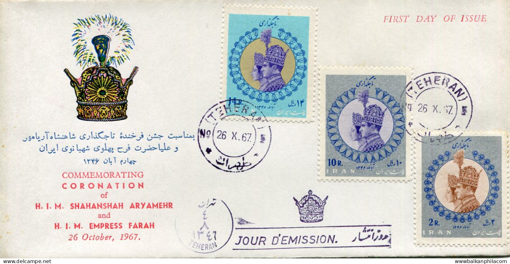 1967 Persia Shah Riza Pahlavi Coronation FDC - Iran