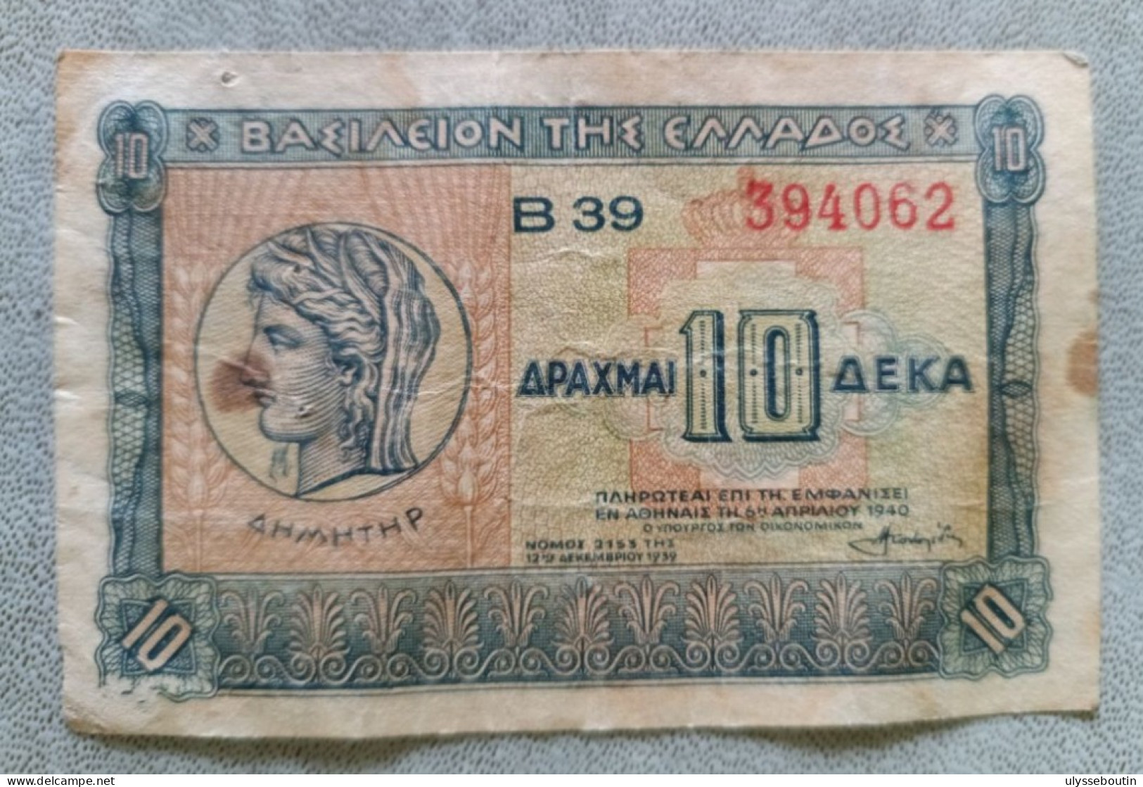 Billet 10 Drachmai 1940 - Grèce