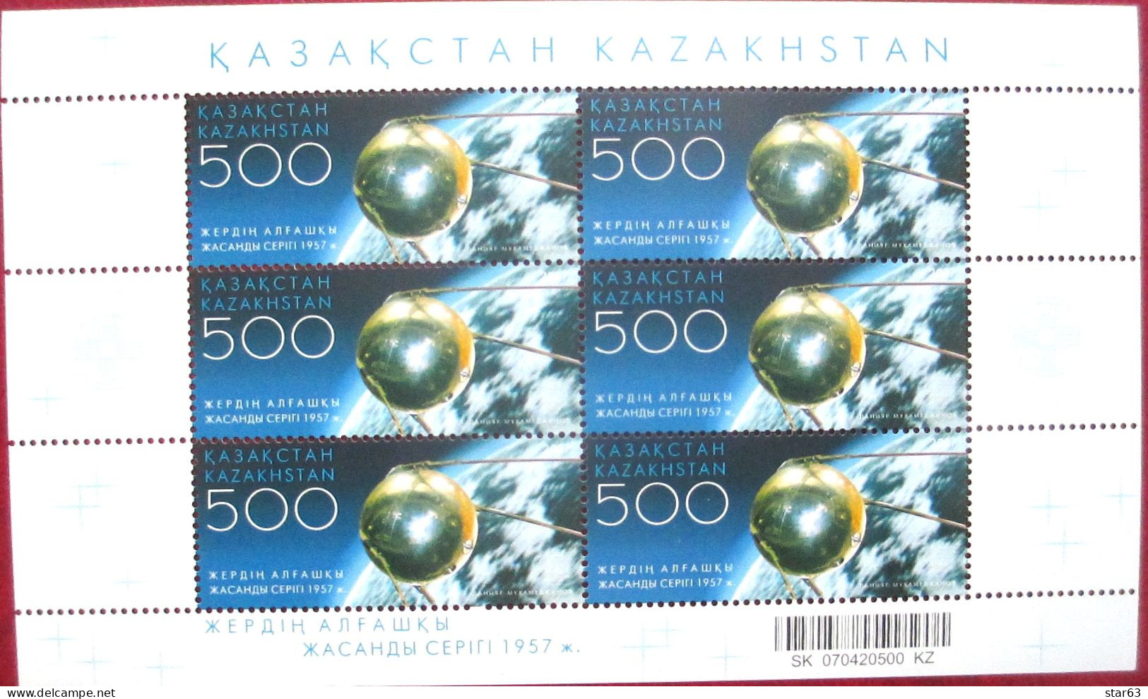 Kazakhstan  2007  50 J. Erdsatelliten  M/S  MNH - Kazachstan