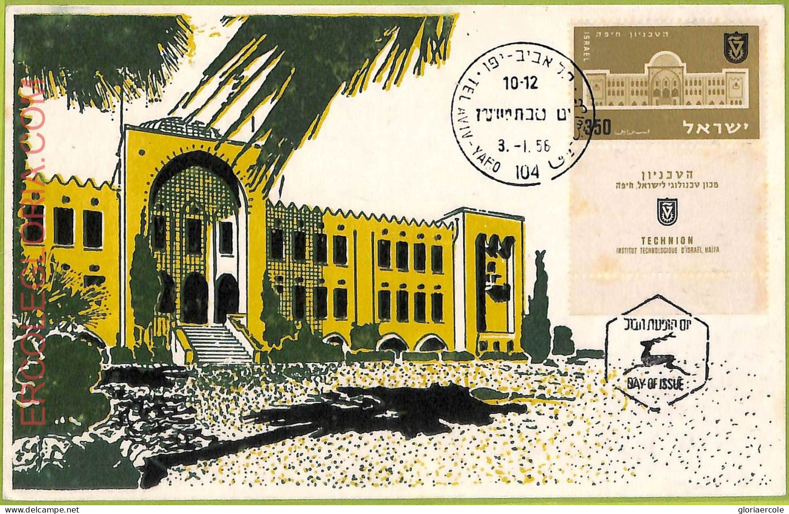 Ad3238 - ISRAEL - Postal History - MAXIMUM CARD -  1956 Architecture - Otros & Sin Clasificación