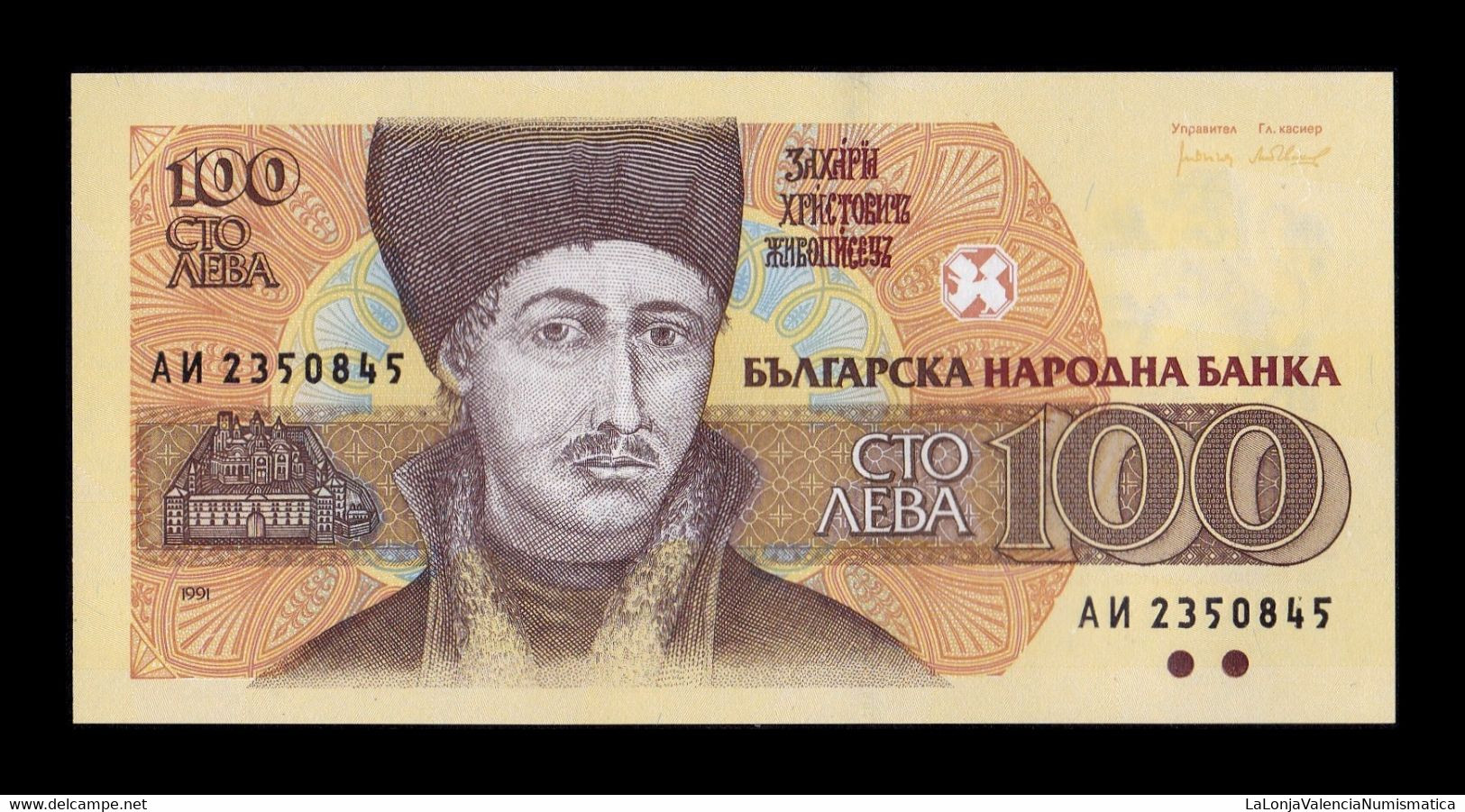 Bulgaria 100 Leva 1991 Pick 102a Sc Unc - Bulgarie