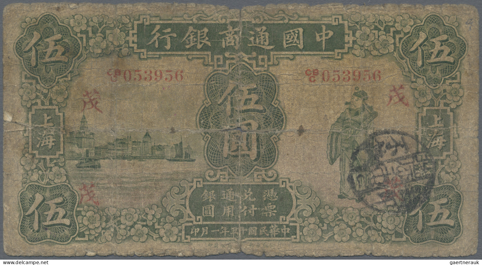 China: The Commercial Bank Of China, 5 Dollars 1926, P.9, Almost Well Worn Condi - Chine