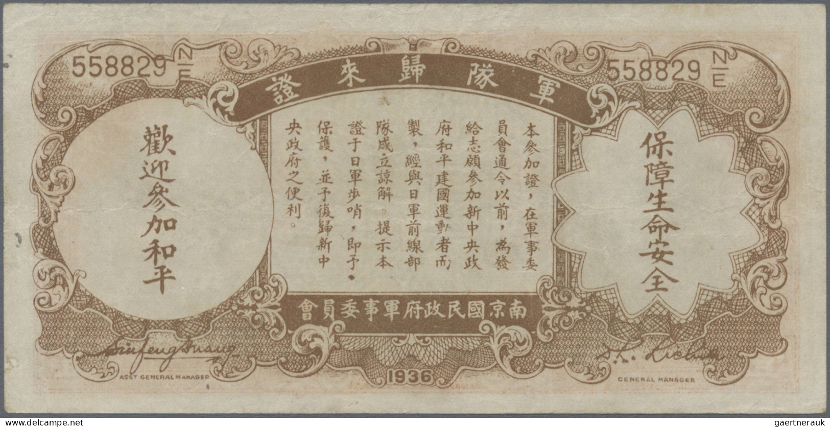 China: Central Bank Of China – Pass For Nanking Military Government, 1 Yuan 1936 - Cina