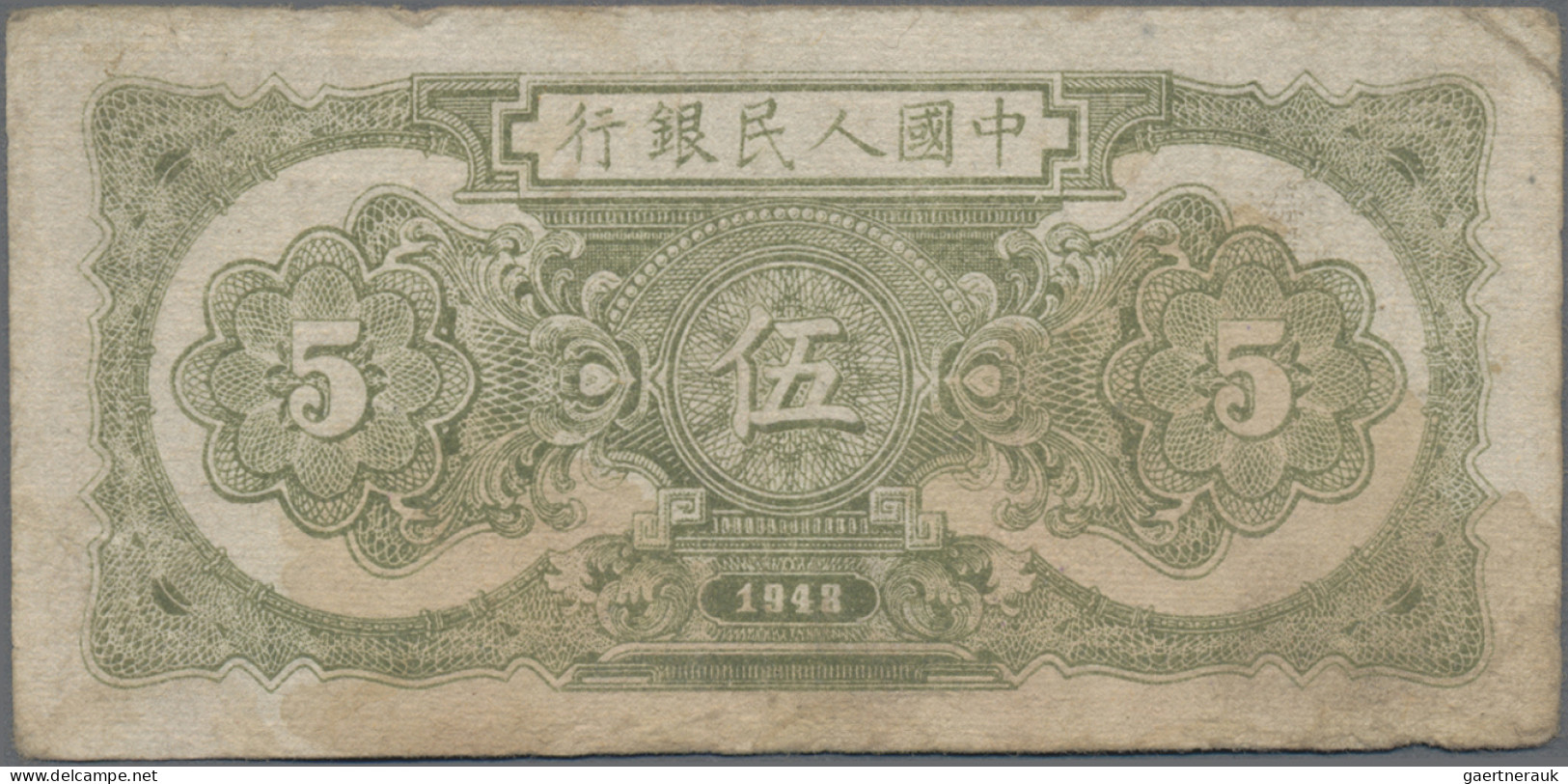 China: Peoples Bank Of China, First Series Renminbi 1948, 5 Yuan, Serial Number - Chine