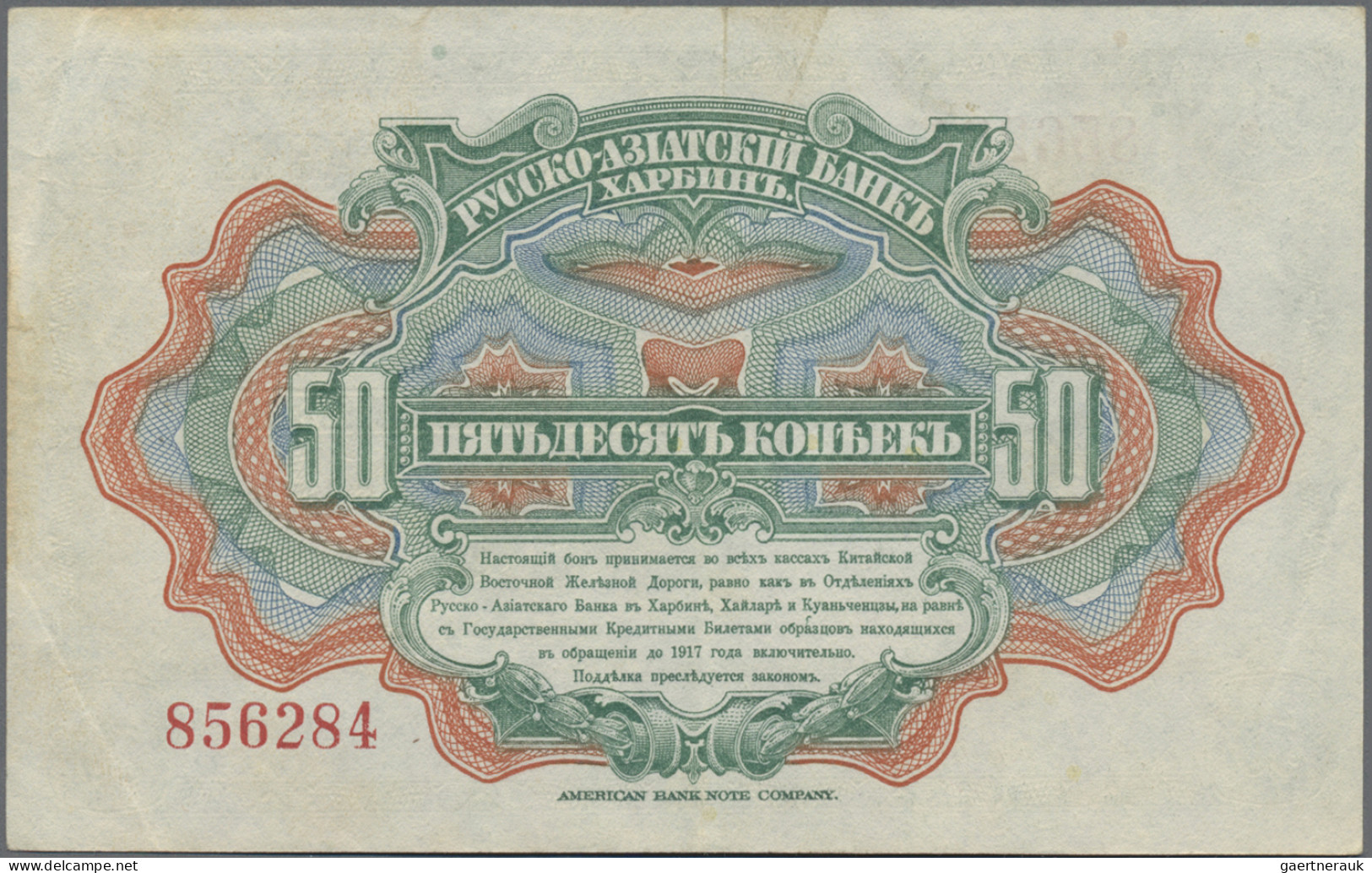 China: Russo-Asiatic Bank, Lot With 3 Banknotes, ND(1917) Series, With 50 Kopeks - Chine