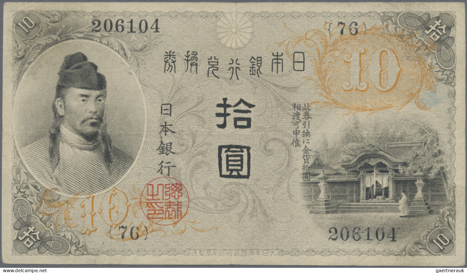 Japan: Bank Of Japan, Pair With 1 Silver Yen ND(1916) (P.30a, XF) And 10 Gold Ye - Japan