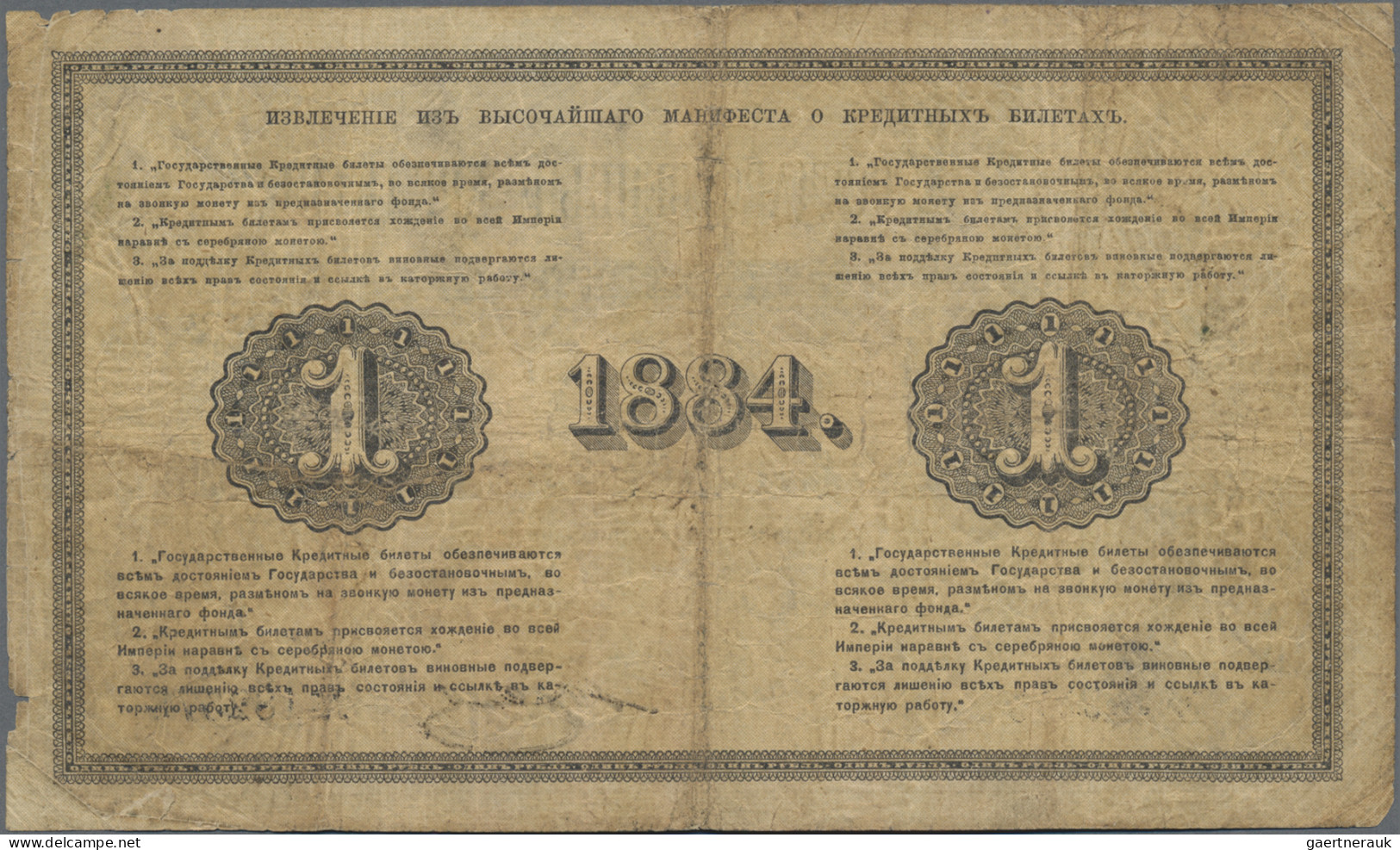 Russia - Bank Notes: State Credit Note, 1 Rubl 1884, P.A48, Margin Split, Toned - Russia