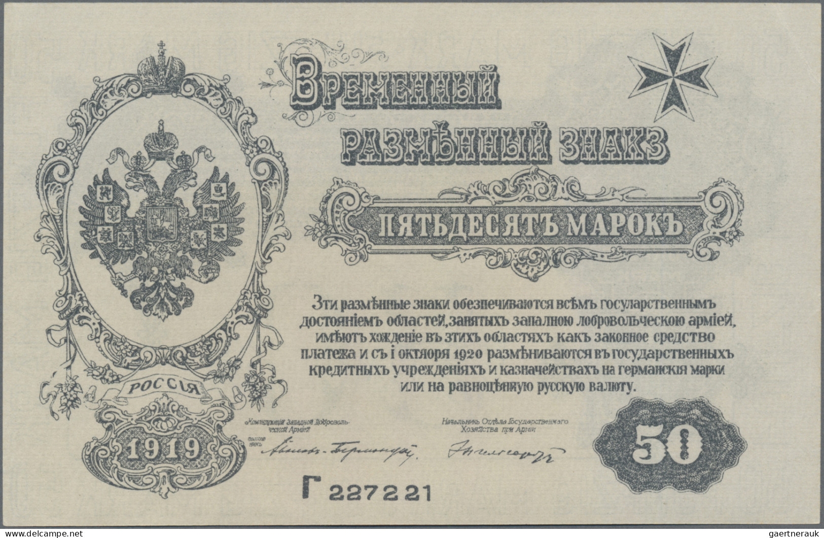 Russia - Bank Notes: Western Volunteers Army – MITAU, Lot With 3 Banknotes, Seri - Russland