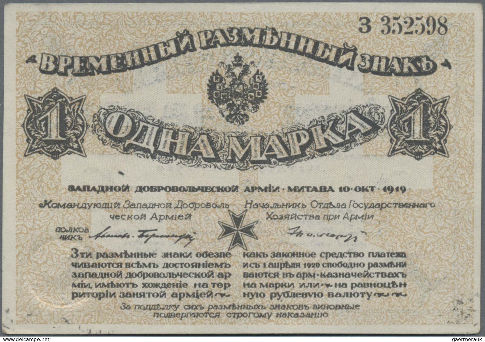 Russia - Bank Notes: Western Volunteers Army – MITAU, Lot With 3 Banknotes, Seri - Russia