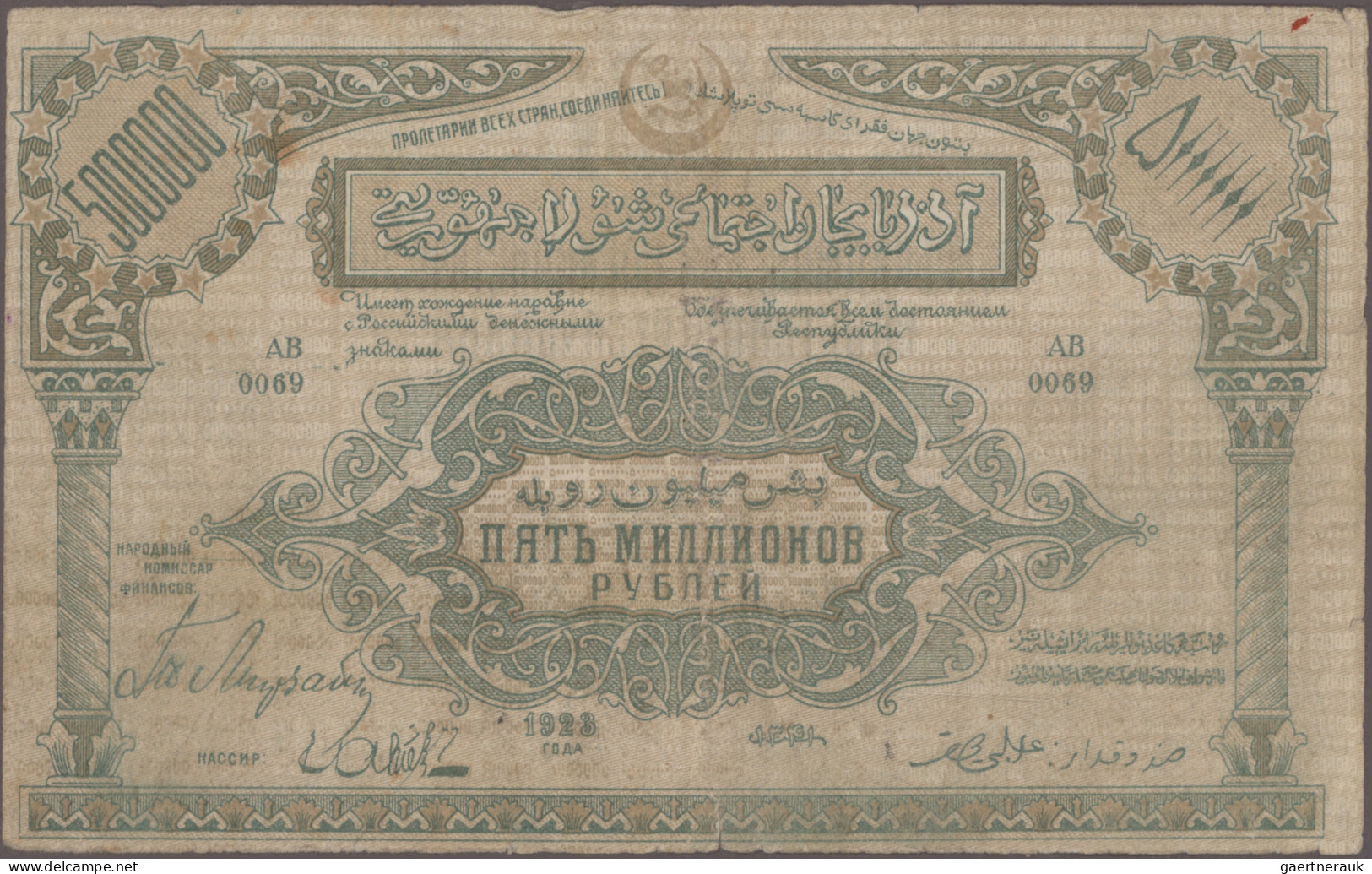 Russia - Bank Notes: Transcaucasia, Huge Lot With 57 Banknotes, Series 1918-1923 - Russia