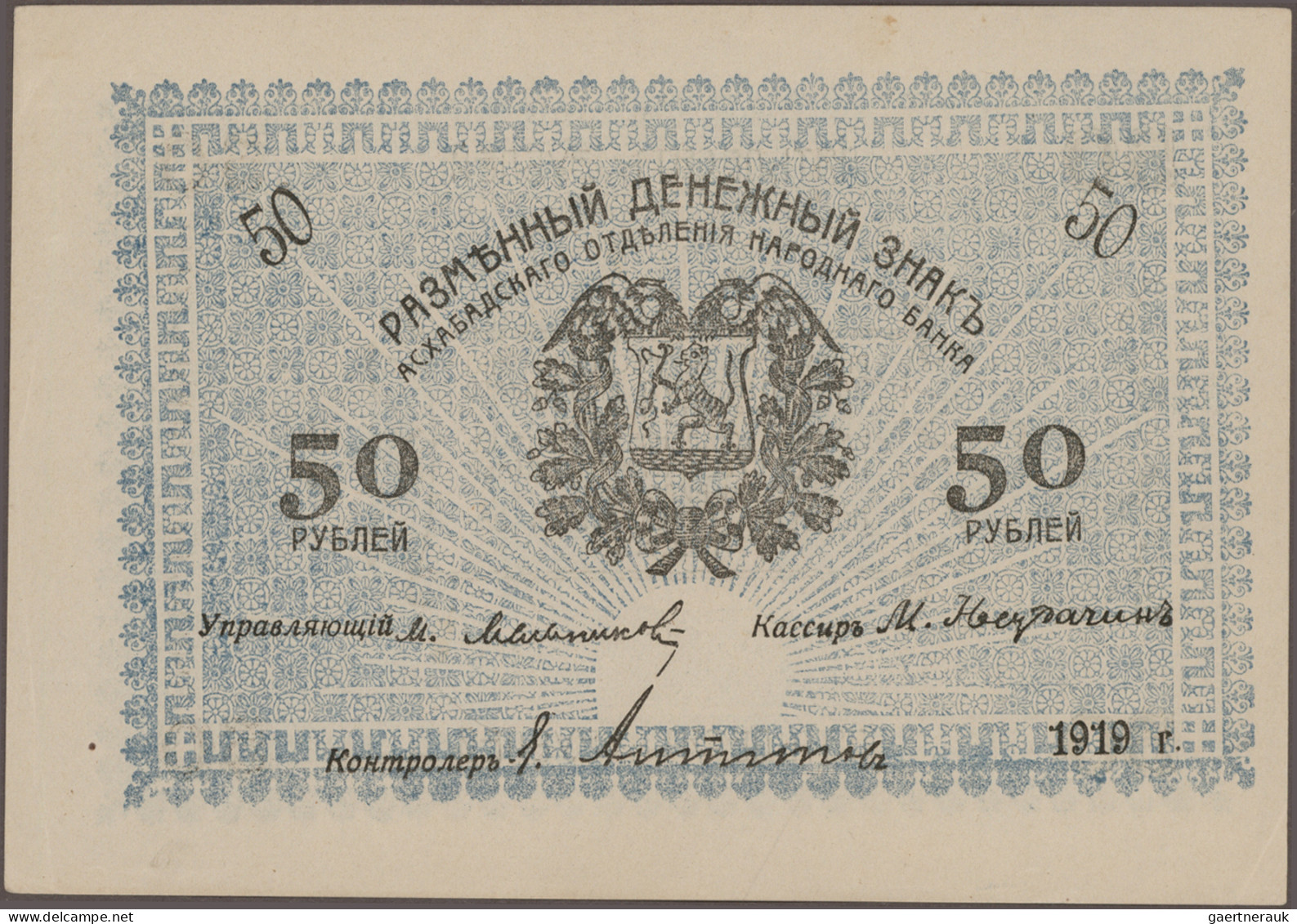 Russia - Bank Notes: Central Asia, Lot With 21 Banknotes, Series 1918-1923, Comp - Russland