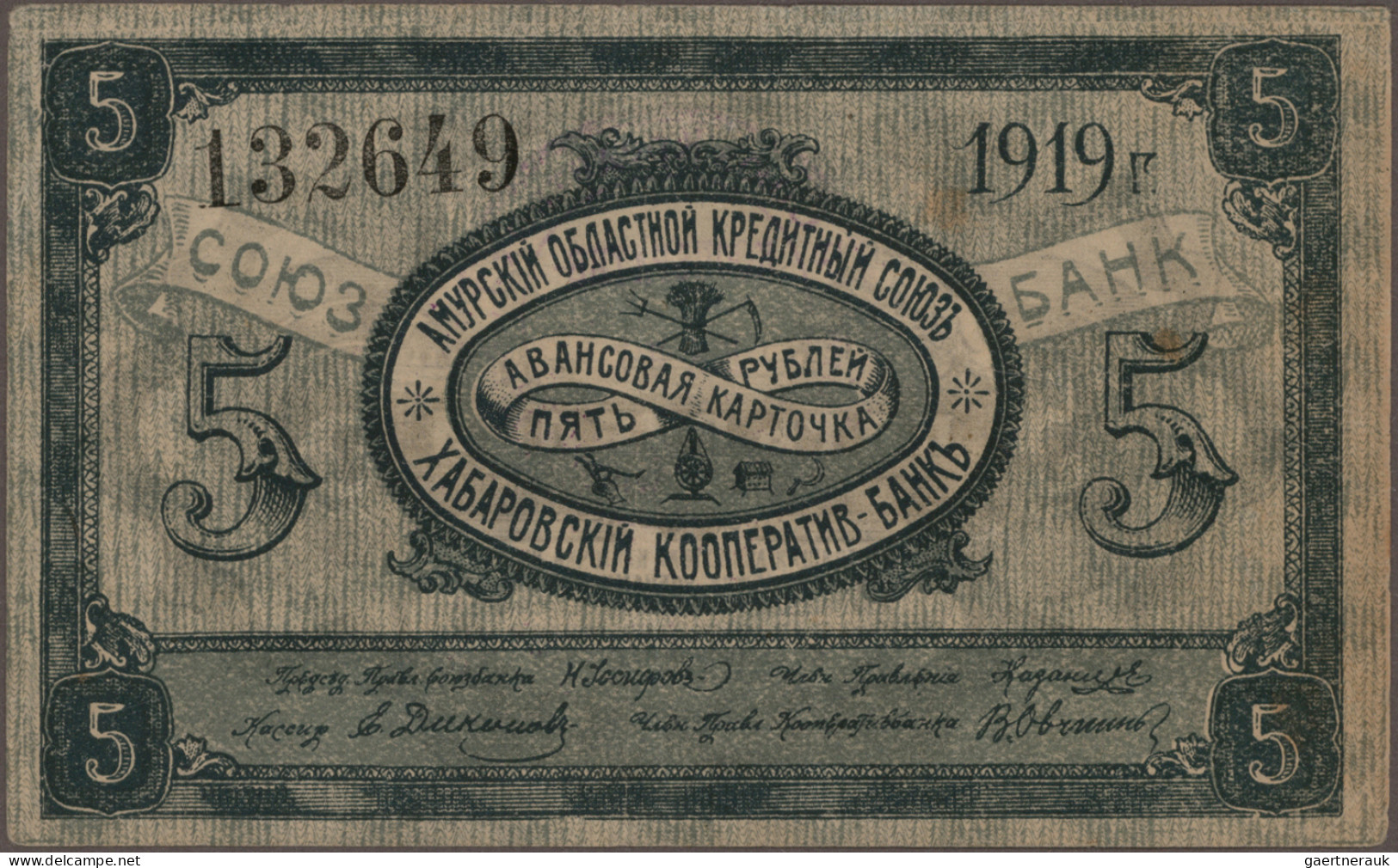 Russia - Bank Notes: East Siberia, Huge Lot With 24 Banknotes, Series 1918-1920, - Russland