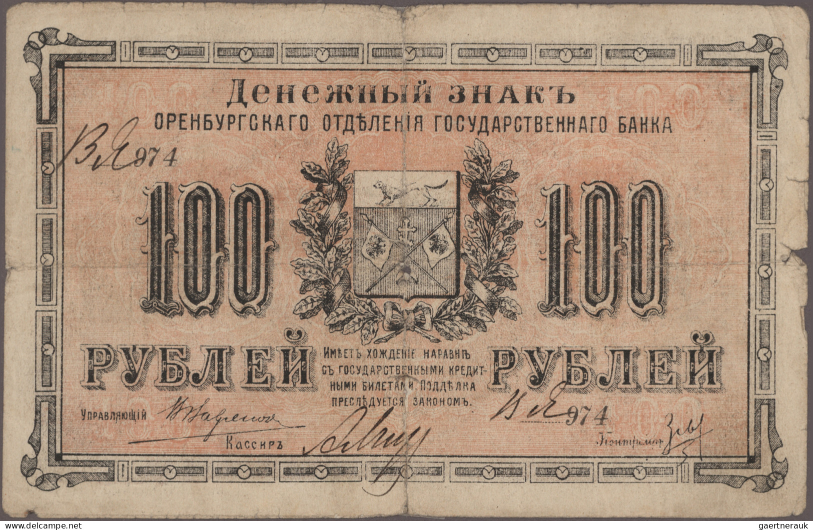 Russia - Bank Notes: Siberia & Urals, Huge Lot With 30 Banknotes, Series 1917-19 - Russia