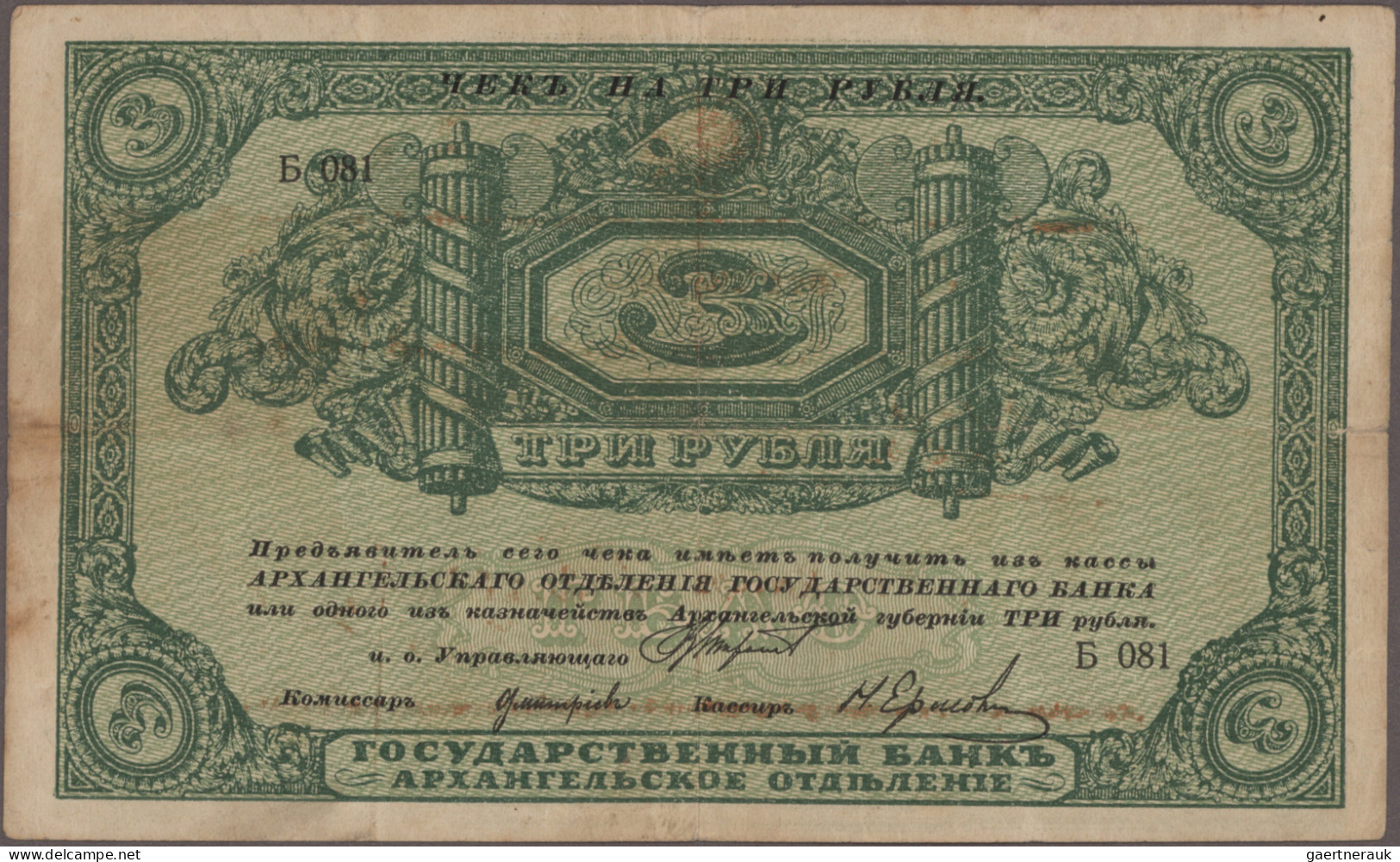 Russia - Bank Notes: North-Russia, Set With 8 Banknotes, Series 1918-1919, Compr - Russia