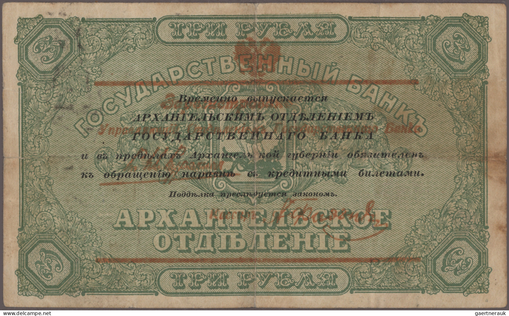 Russia - Bank Notes: North-Russia, Set With 8 Banknotes, Series 1918-1919, Compr - Rusia