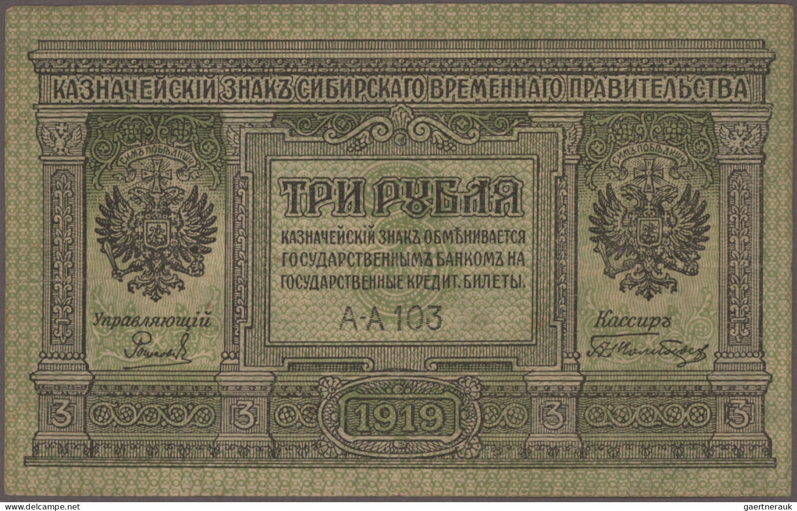 Russia - Bank Notes: Lot With 117 Banknotes Russia State Issues, Regional Issues - Russia