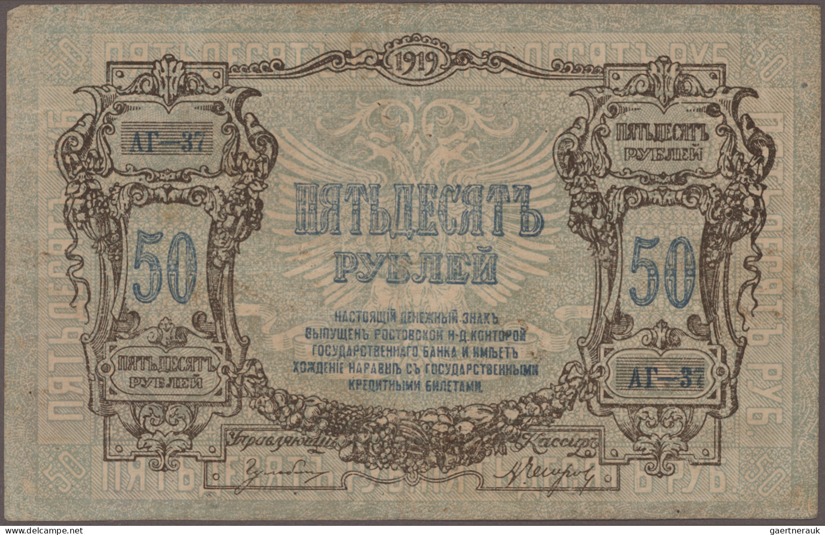 Russia - Bank Notes: Lot With 117 Banknotes Russia State Issues, Regional Issues - Russland