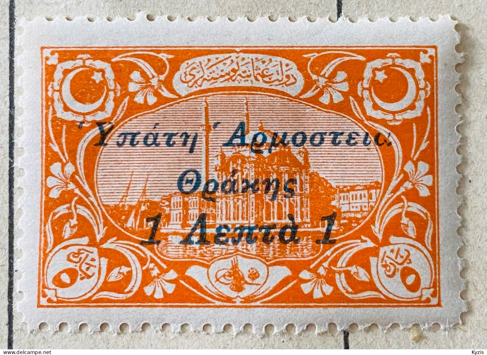 Occupation Grecque Ottomane D'Edirne Avec Surimpression Sur Timbres Ottomans 1 - Unused Stamps