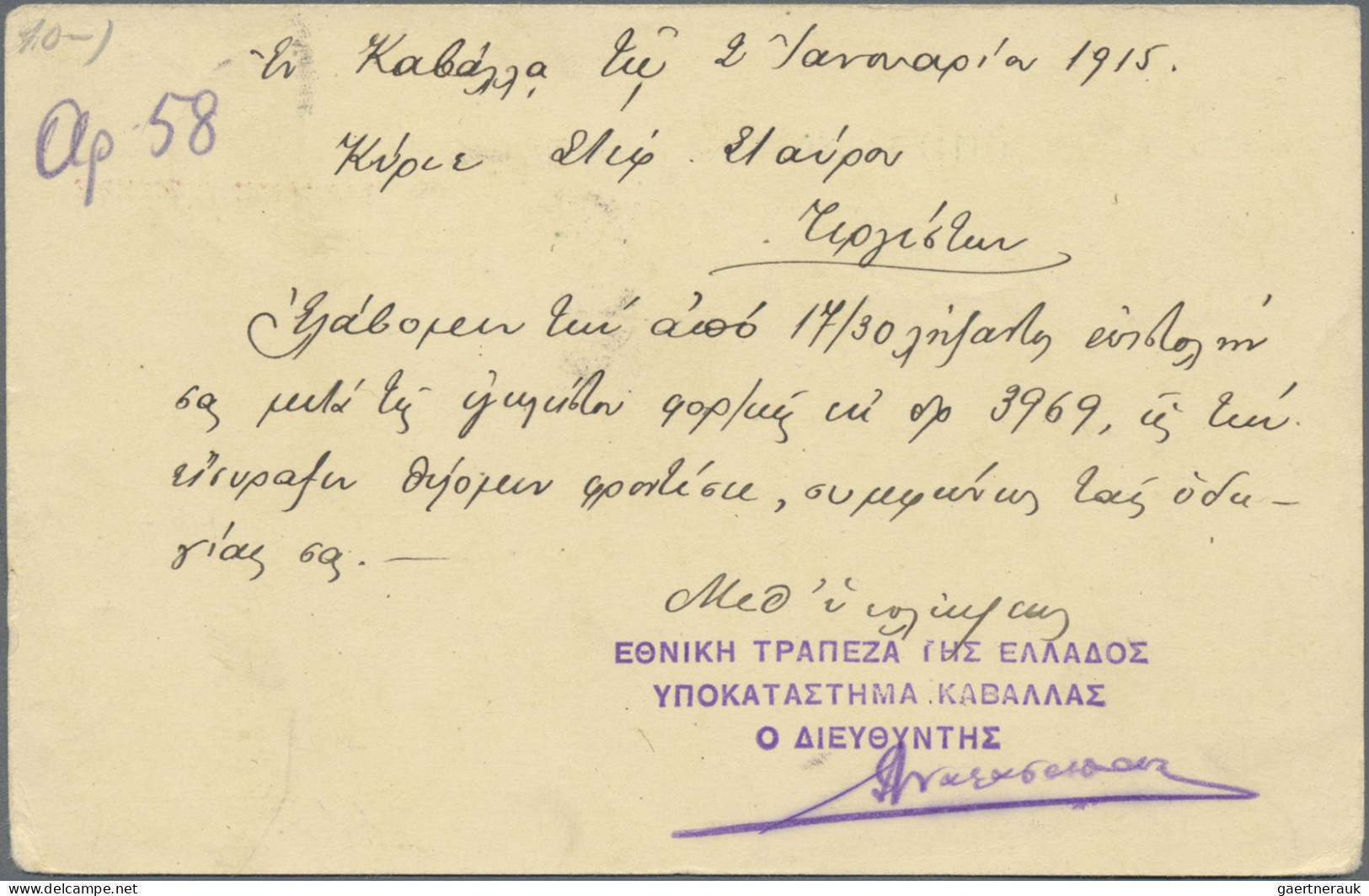 Greece - Postal Stationery: 1912, Occupation Issues, Postal Card 5lep. Green Wit - Ganzsachen